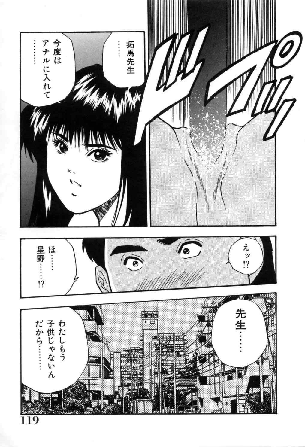 [Aduki Amaguri] Gozen 0-ji no Cinderella - Midnight Cinderella Fhentai - Page 124