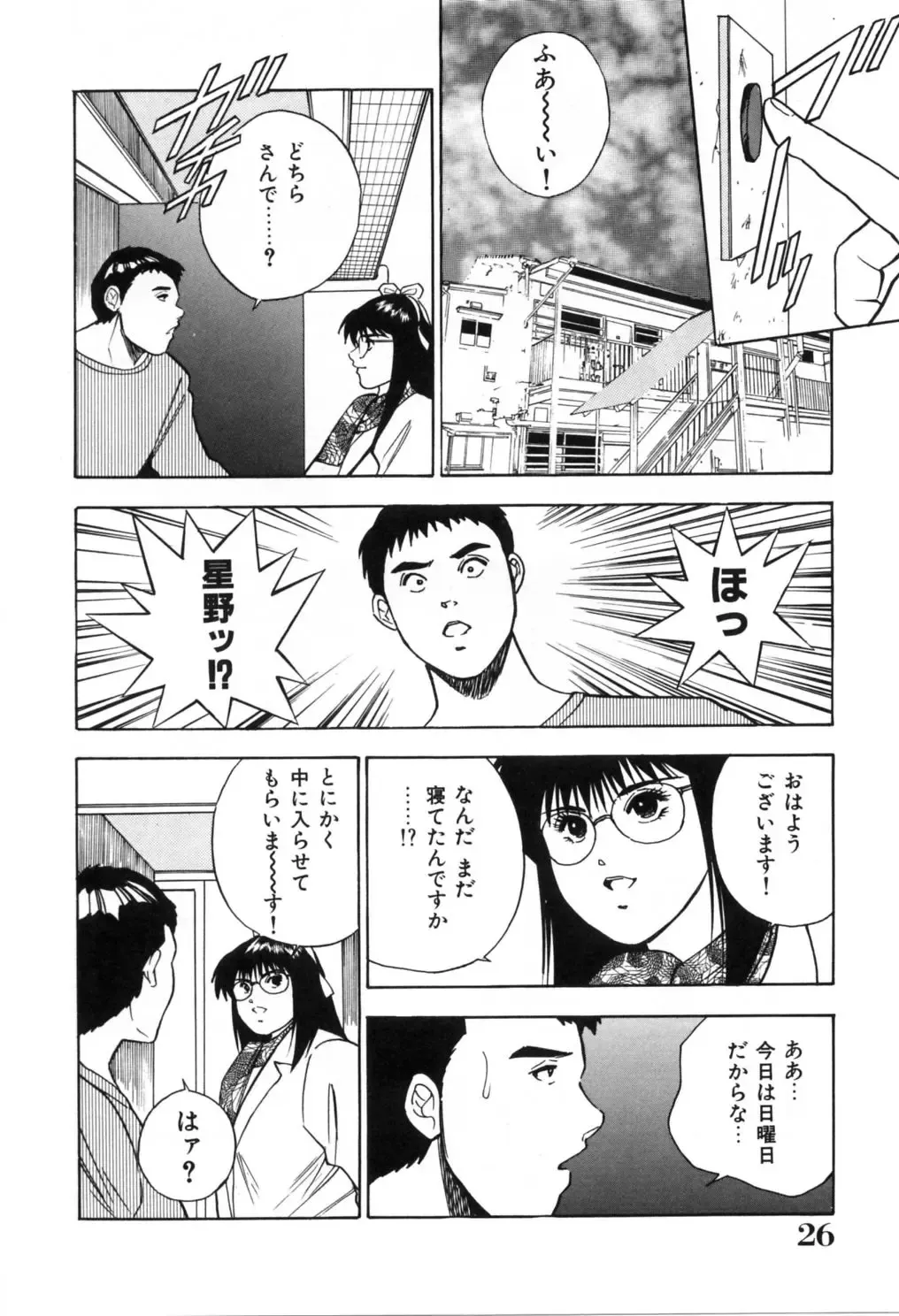 [Aduki Amaguri] Gozen 0-ji no Cinderella - Midnight Cinderella Fhentai - Page 31