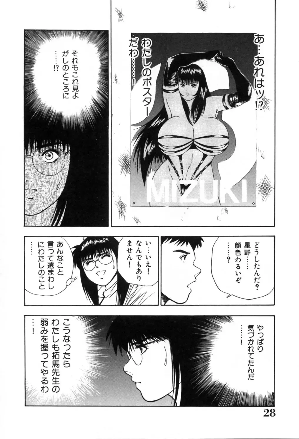 [Aduki Amaguri] Gozen 0-ji no Cinderella - Midnight Cinderella Fhentai - Page 33