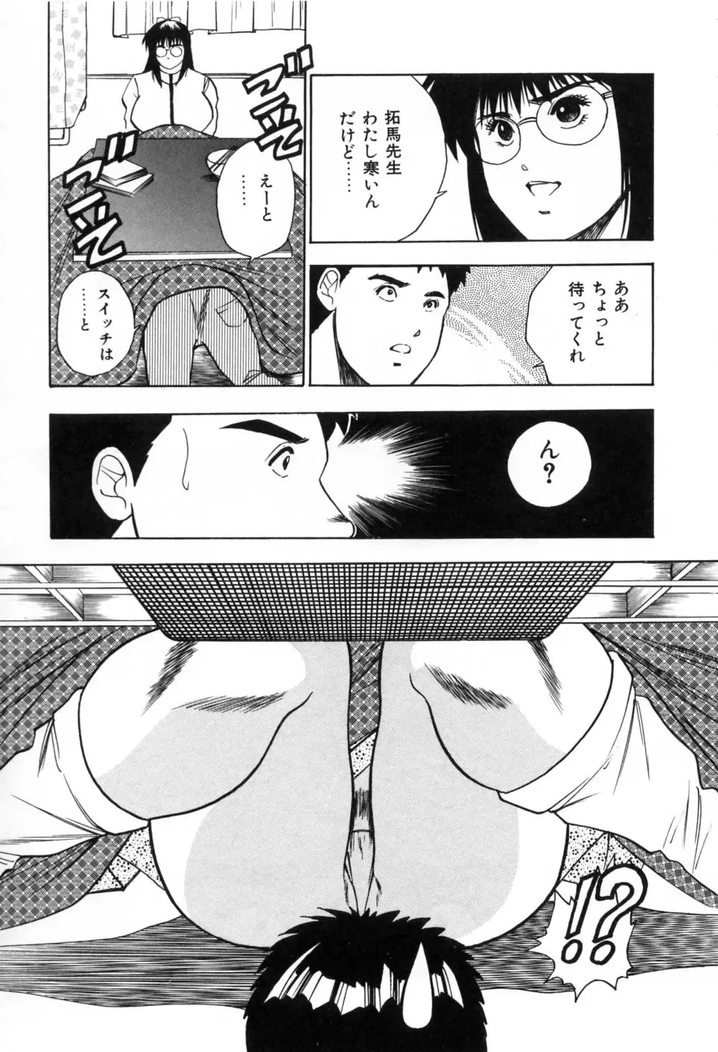 [Aduki Amaguri] Gozen 0-ji no Cinderella - Midnight Cinderella Fhentai - Page 34