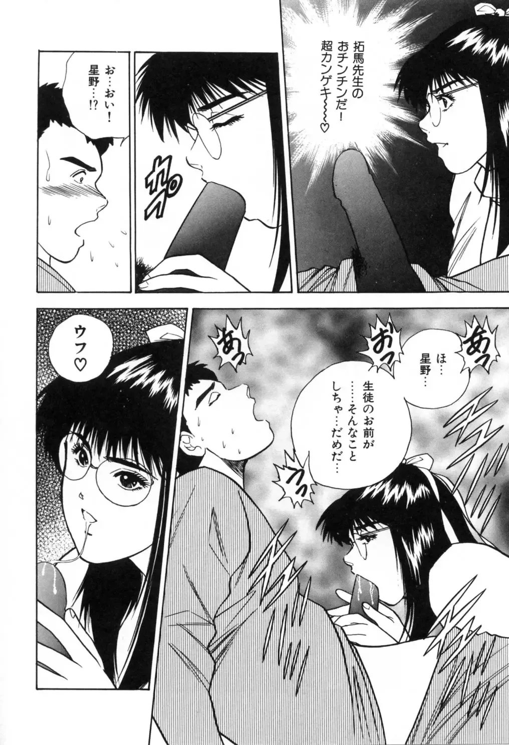 [Aduki Amaguri] Gozen 0-ji no Cinderella - Midnight Cinderella Fhentai - Page 37