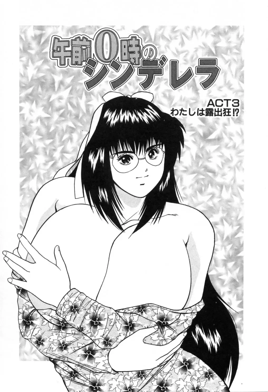 [Aduki Amaguri] Gozen 0-ji no Cinderella - Midnight Cinderella Fhentai - Page 46