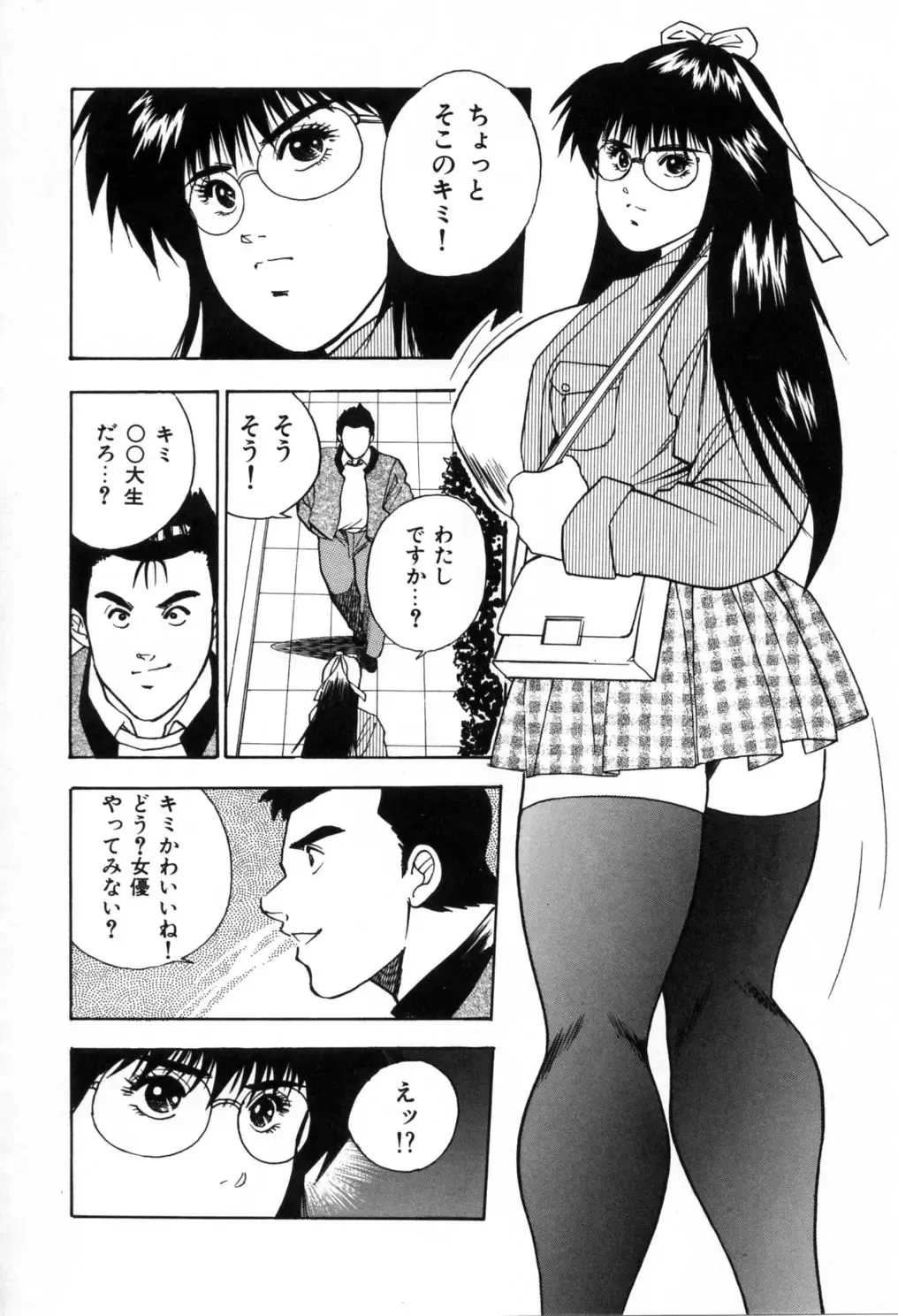 [Aduki Amaguri] Gozen 0-ji no Cinderella - Midnight Cinderella Fhentai - Page 51
