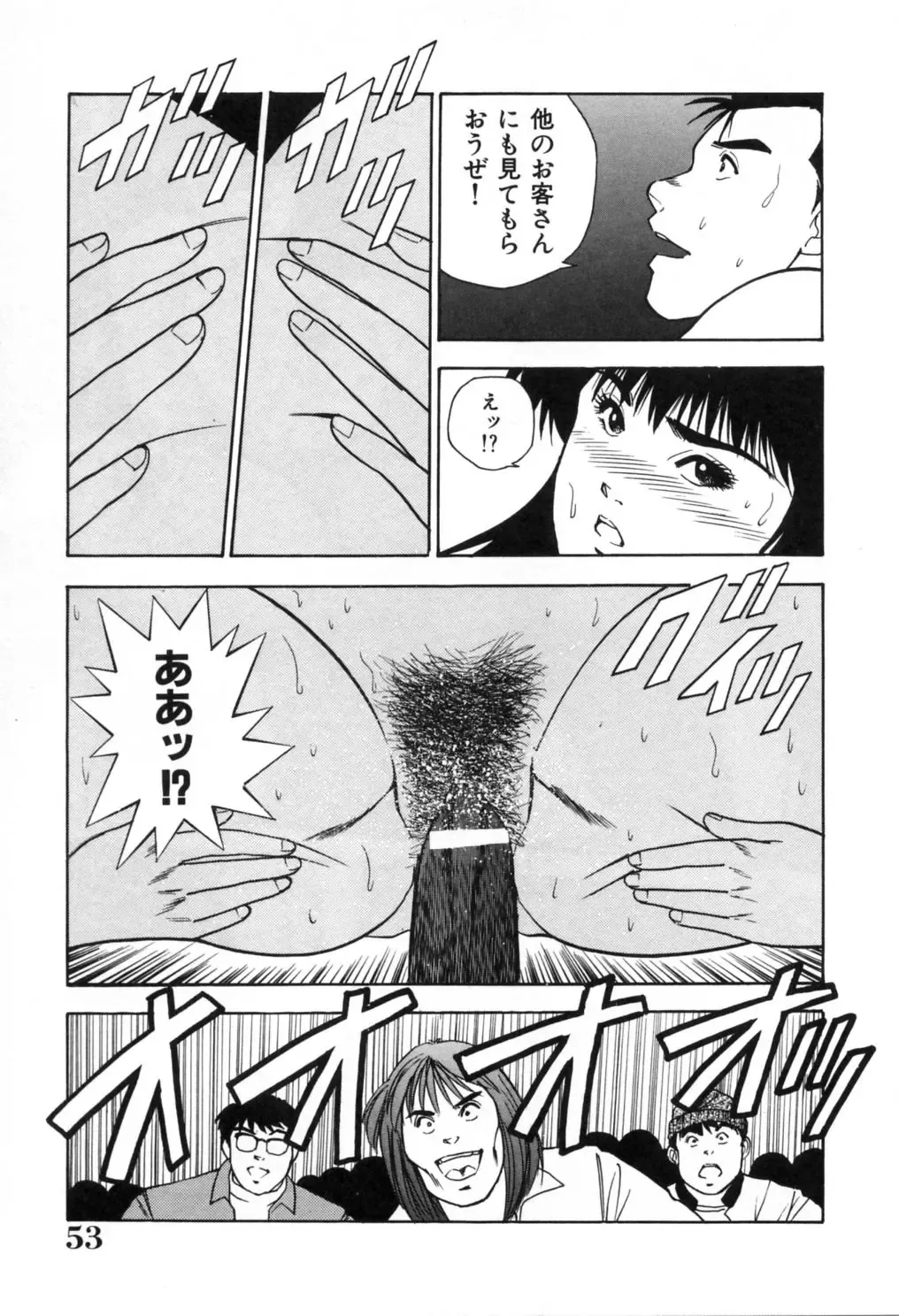 [Aduki Amaguri] Gozen 0-ji no Cinderella - Midnight Cinderella Fhentai - Page 58