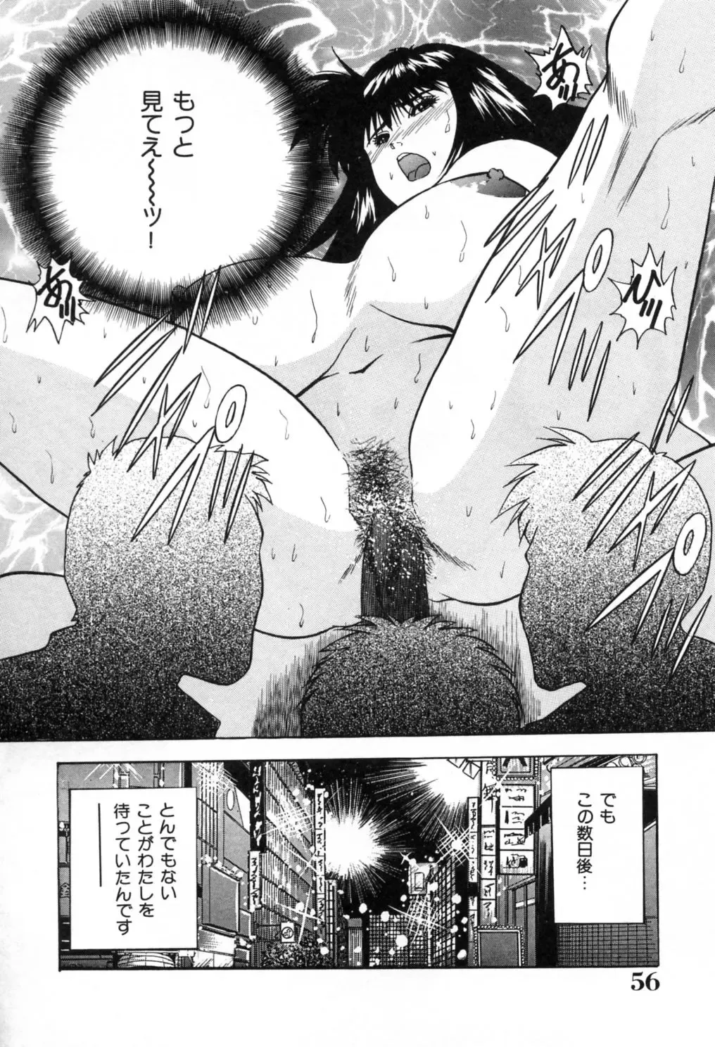 [Aduki Amaguri] Gozen 0-ji no Cinderella - Midnight Cinderella Fhentai - Page 61