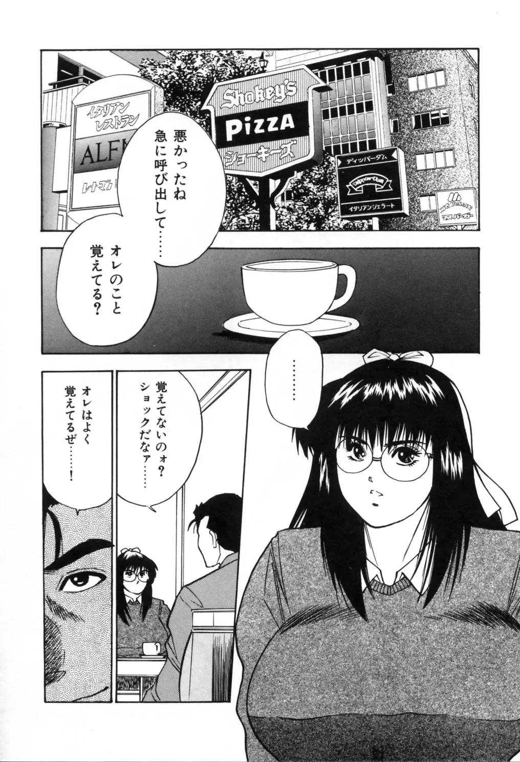 [Aduki Amaguri] Gozen 0-ji no Cinderella - Midnight Cinderella Fhentai - Page 63