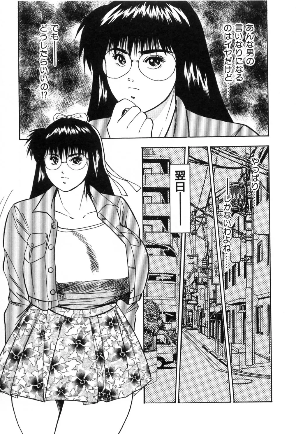 [Aduki Amaguri] Gozen 0-ji no Cinderella - Midnight Cinderella Fhentai - Page 66