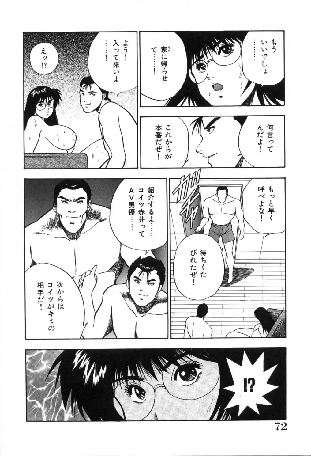 [Aduki Amaguri] Gozen 0-ji no Cinderella - Midnight Cinderella Fhentai - Page 77
