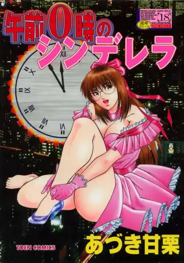 Read [Aduki Amaguri] Gozen 0-ji no Cinderella - Midnight Cinderella - Fhentai