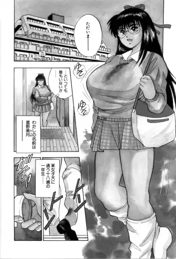 [Aduki Amaguri] Gozen 0-ji no Cinderella - Midnight Cinderella Fhentai - Page 11