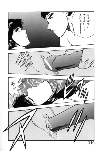 [Aduki Amaguri] Gozen 0-ji no Cinderella - Midnight Cinderella Fhentai - Page 121