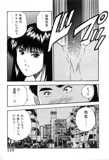 [Aduki Amaguri] Gozen 0-ji no Cinderella - Midnight Cinderella Fhentai - Page 124