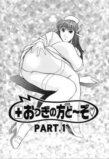 [Aduki Amaguri] Gozen 0-ji no Cinderella - Midnight Cinderella Fhentai - Page 128