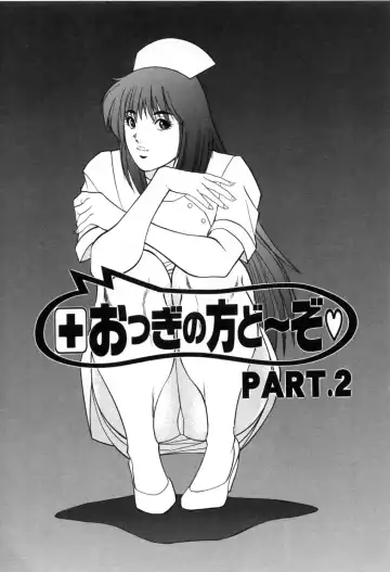 [Aduki Amaguri] Gozen 0-ji no Cinderella - Midnight Cinderella Fhentai - Page 144