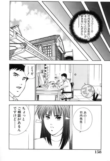 [Aduki Amaguri] Gozen 0-ji no Cinderella - Midnight Cinderella Fhentai - Page 163