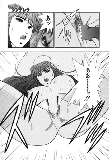 [Aduki Amaguri] Gozen 0-ji no Cinderella - Midnight Cinderella Fhentai - Page 172