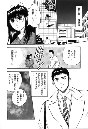 [Aduki Amaguri] Gozen 0-ji no Cinderella - Midnight Cinderella Fhentai - Page 19