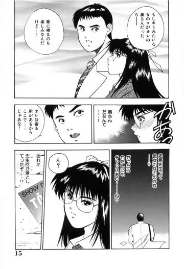 [Aduki Amaguri] Gozen 0-ji no Cinderella - Midnight Cinderella Fhentai - Page 20