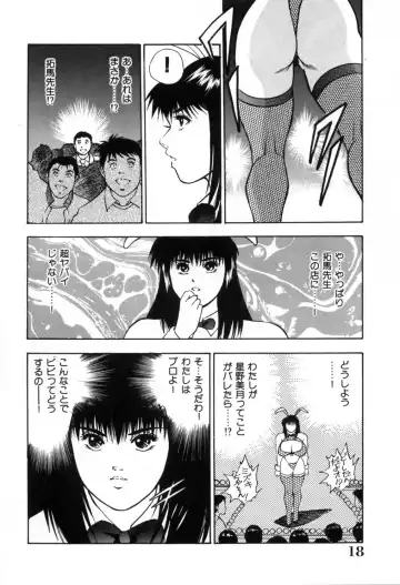 [Aduki Amaguri] Gozen 0-ji no Cinderella - Midnight Cinderella Fhentai - Page 23