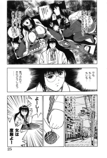 [Aduki Amaguri] Gozen 0-ji no Cinderella - Midnight Cinderella Fhentai - Page 30