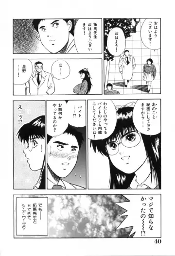 [Aduki Amaguri] Gozen 0-ji no Cinderella - Midnight Cinderella Fhentai - Page 45