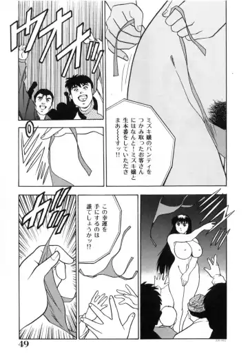 [Aduki Amaguri] Gozen 0-ji no Cinderella - Midnight Cinderella Fhentai - Page 54