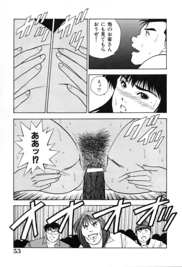[Aduki Amaguri] Gozen 0-ji no Cinderella - Midnight Cinderella Fhentai - Page 58