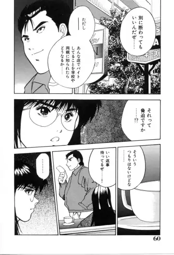 [Aduki Amaguri] Gozen 0-ji no Cinderella - Midnight Cinderella Fhentai - Page 65