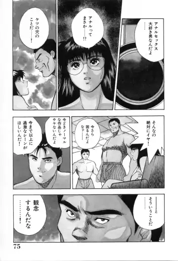 [Aduki Amaguri] Gozen 0-ji no Cinderella - Midnight Cinderella Fhentai - Page 80