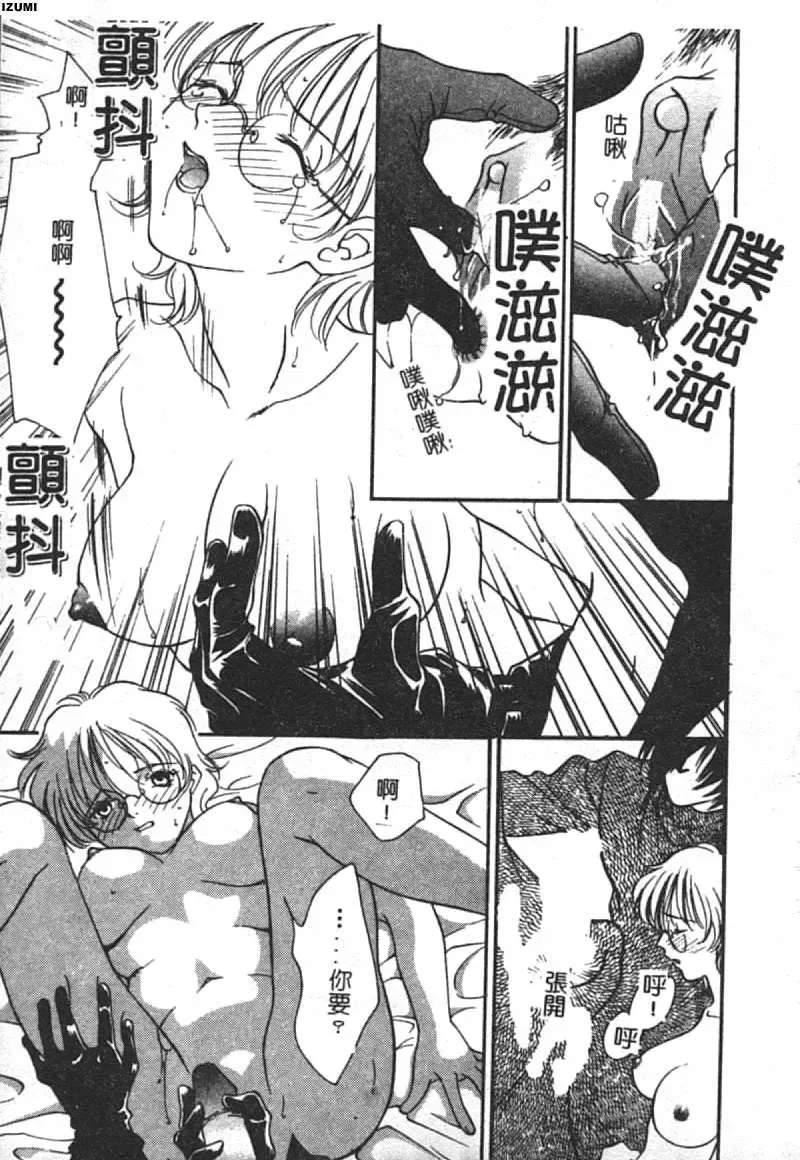 [Araki You] Ryoujoku Seifuku Sengen Fhentai - Page 10