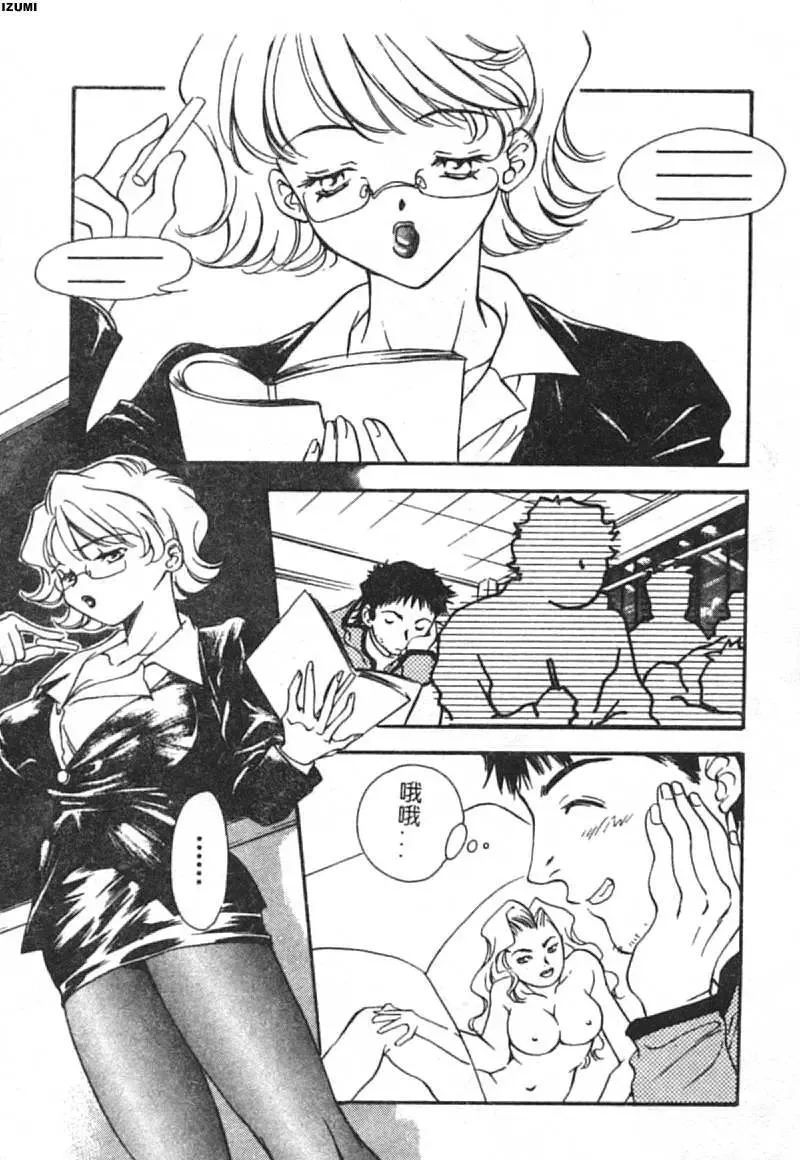 [Araki You] Ryoujoku Seifuku Sengen Fhentai - Page 106