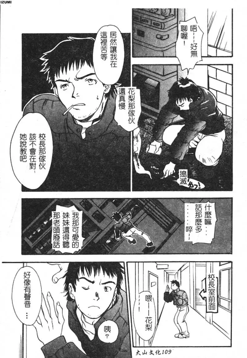 [Araki You] Ryoujoku Seifuku Sengen Fhentai - Page 110