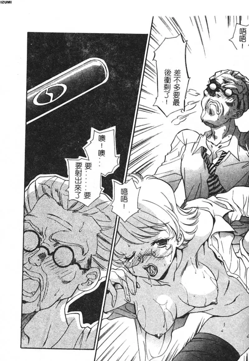 [Araki You] Ryoujoku Seifuku Sengen Fhentai - Page 113