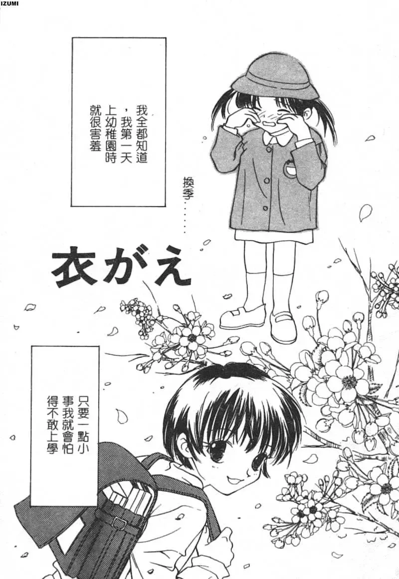 [Araki You] Ryoujoku Seifuku Sengen Fhentai - Page 122