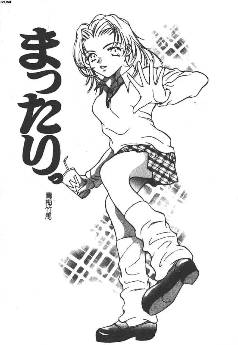 [Araki You] Ryoujoku Seifuku Sengen Fhentai - Page 138