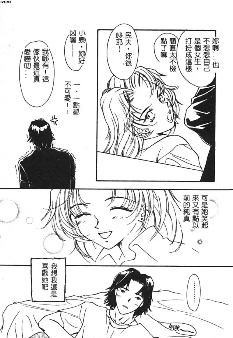 [Araki You] Ryoujoku Seifuku Sengen Fhentai - Page 142