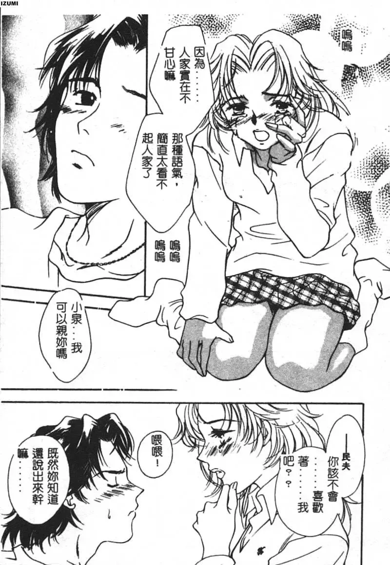 [Araki You] Ryoujoku Seifuku Sengen Fhentai - Page 146