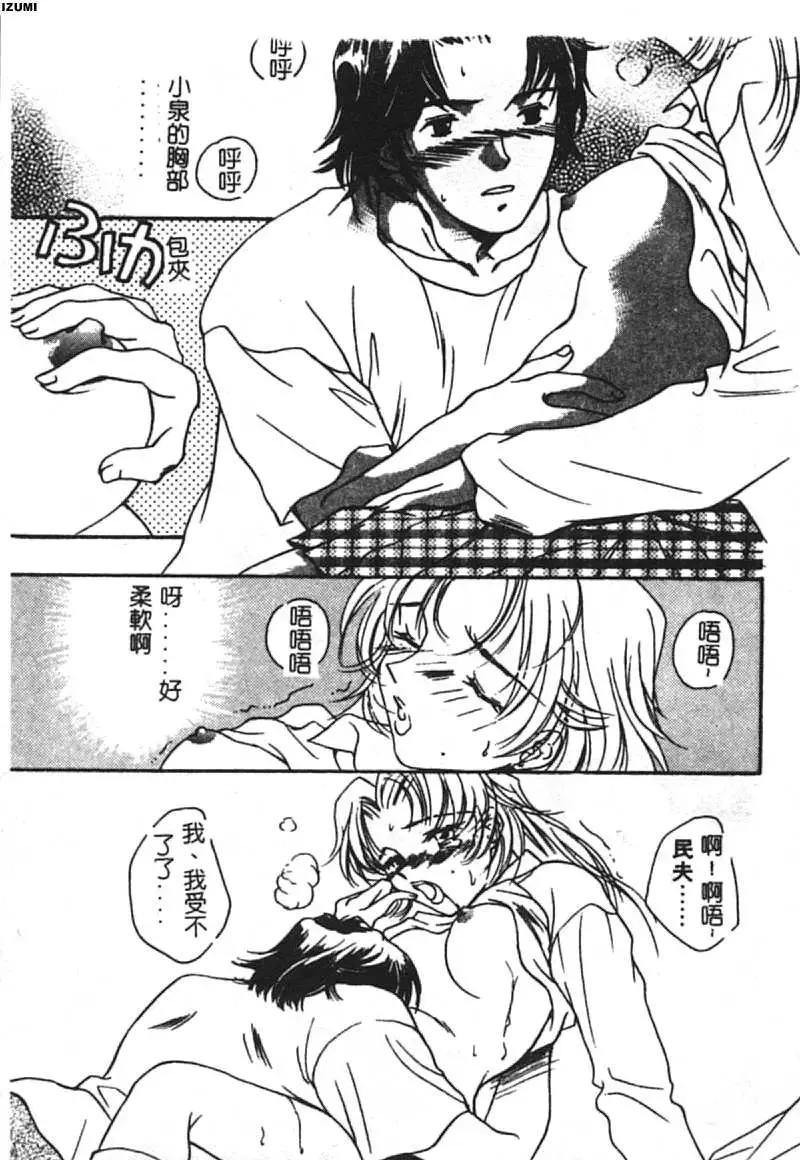 [Araki You] Ryoujoku Seifuku Sengen Fhentai - Page 150