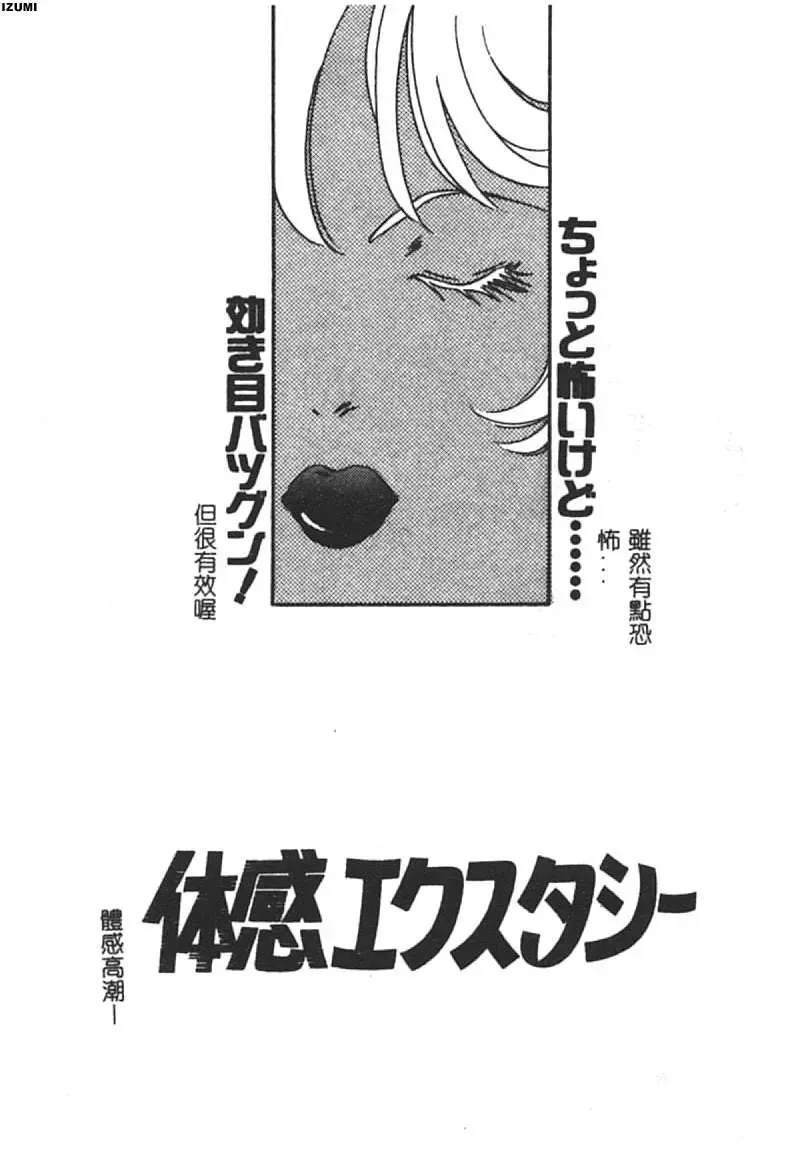 [Araki You] Ryoujoku Seifuku Sengen Fhentai - Page 154