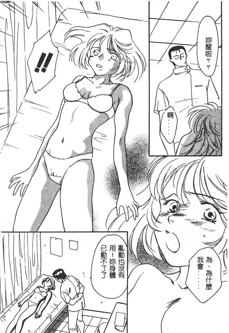 [Araki You] Ryoujoku Seifuku Sengen Fhentai - Page 161