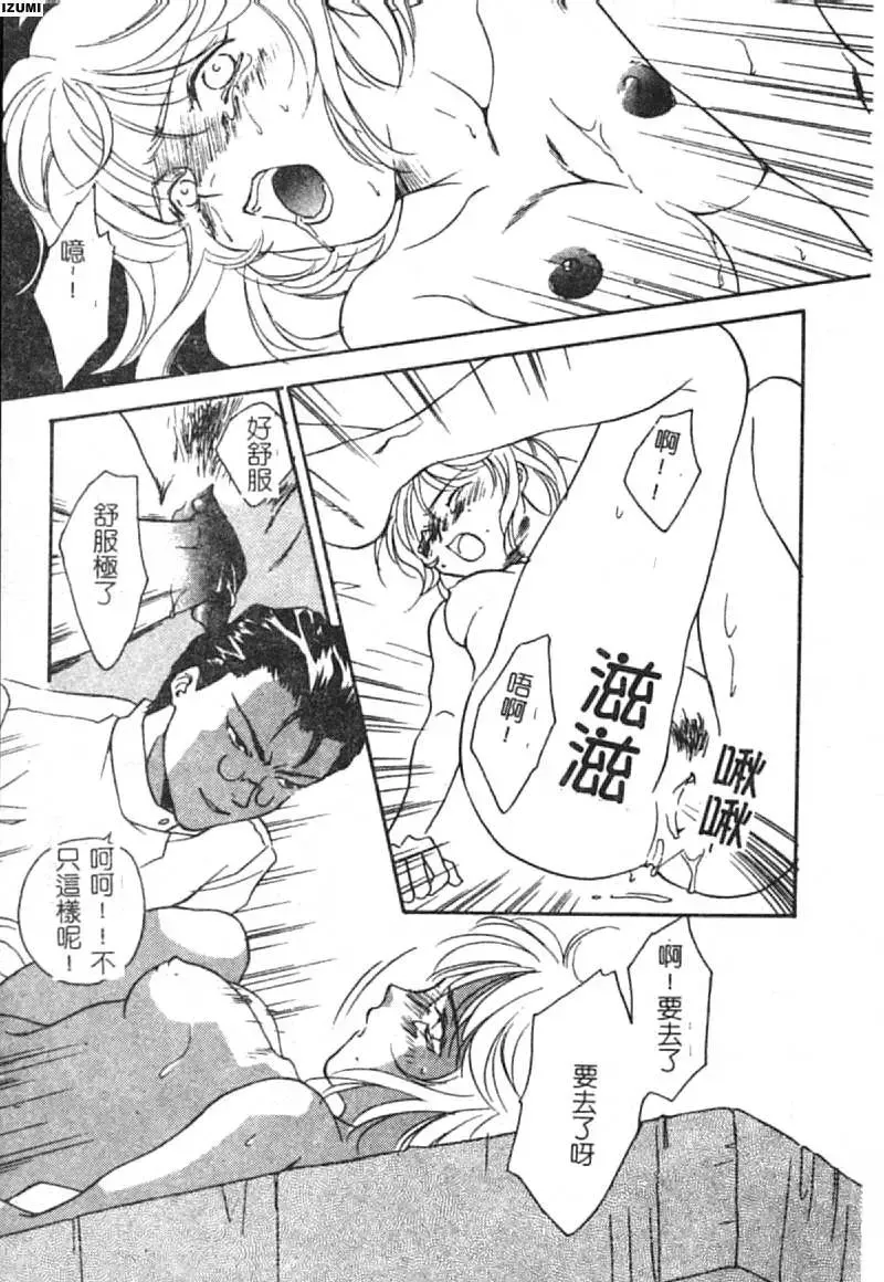 [Araki You] Ryoujoku Seifuku Sengen Fhentai - Page 166