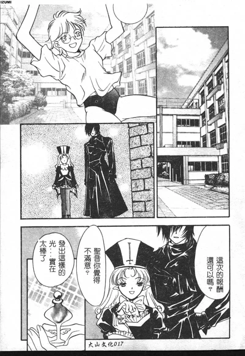 [Araki You] Ryoujoku Seifuku Sengen Fhentai - Page 18