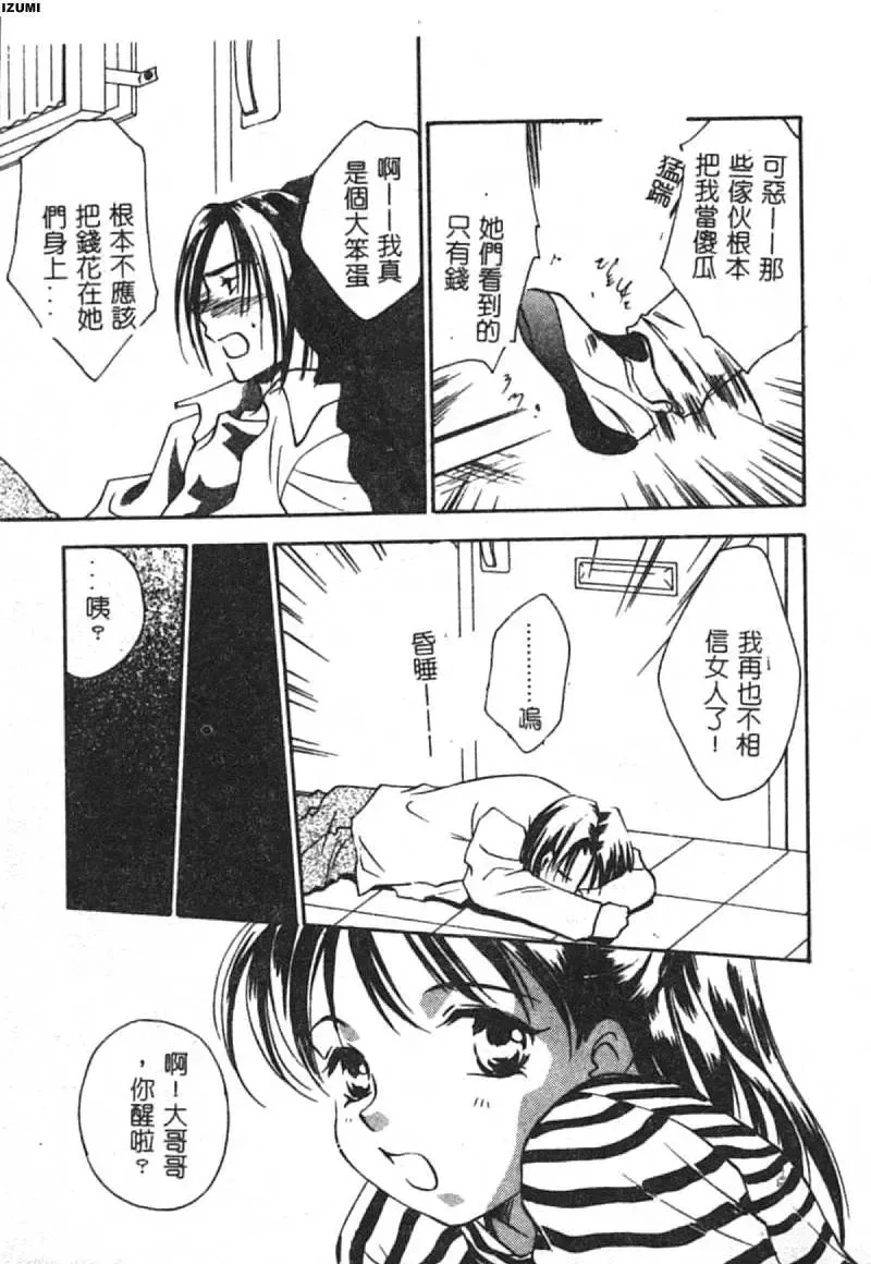 [Araki You] Ryoujoku Seifuku Sengen Fhentai - Page 180