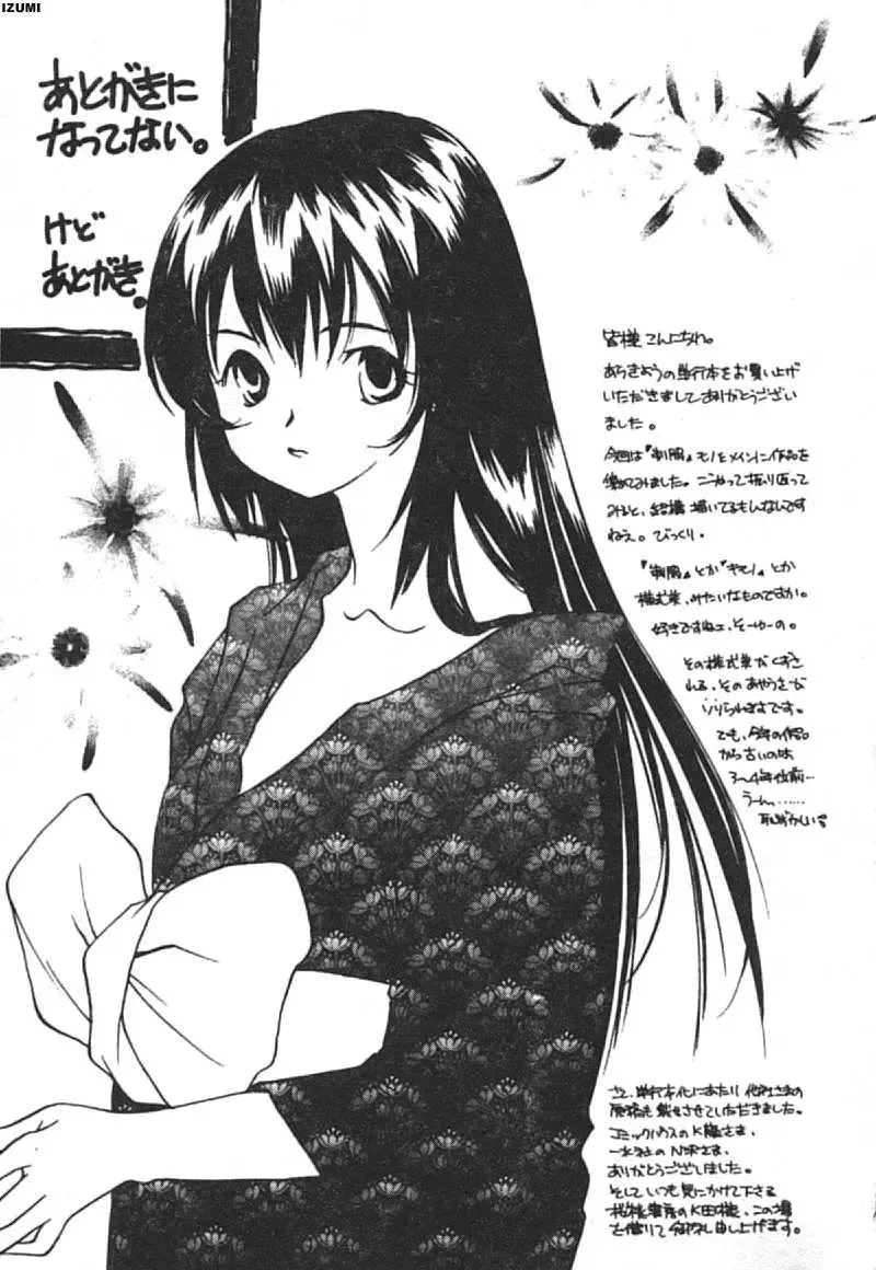 [Araki You] Ryoujoku Seifuku Sengen Fhentai - Page 186