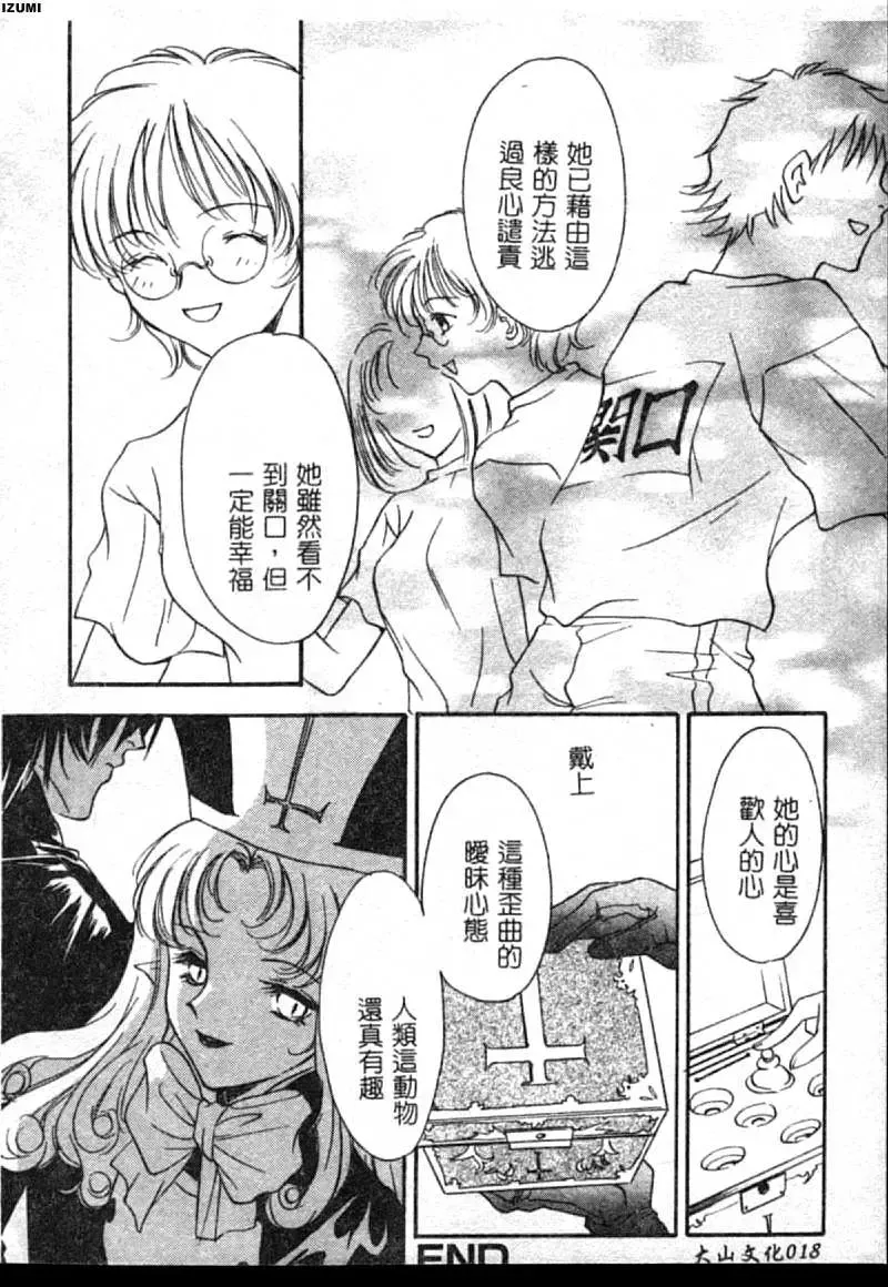 [Araki You] Ryoujoku Seifuku Sengen Fhentai - Page 19