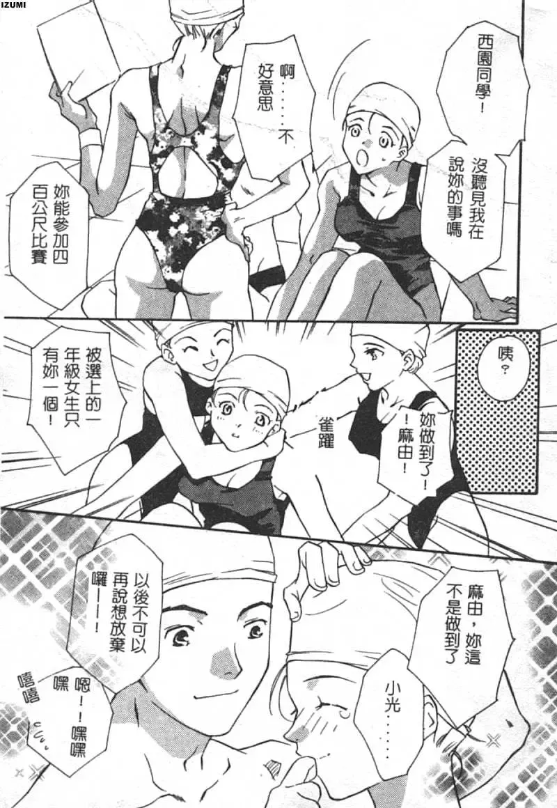 [Araki You] Ryoujoku Seifuku Sengen Fhentai - Page 26