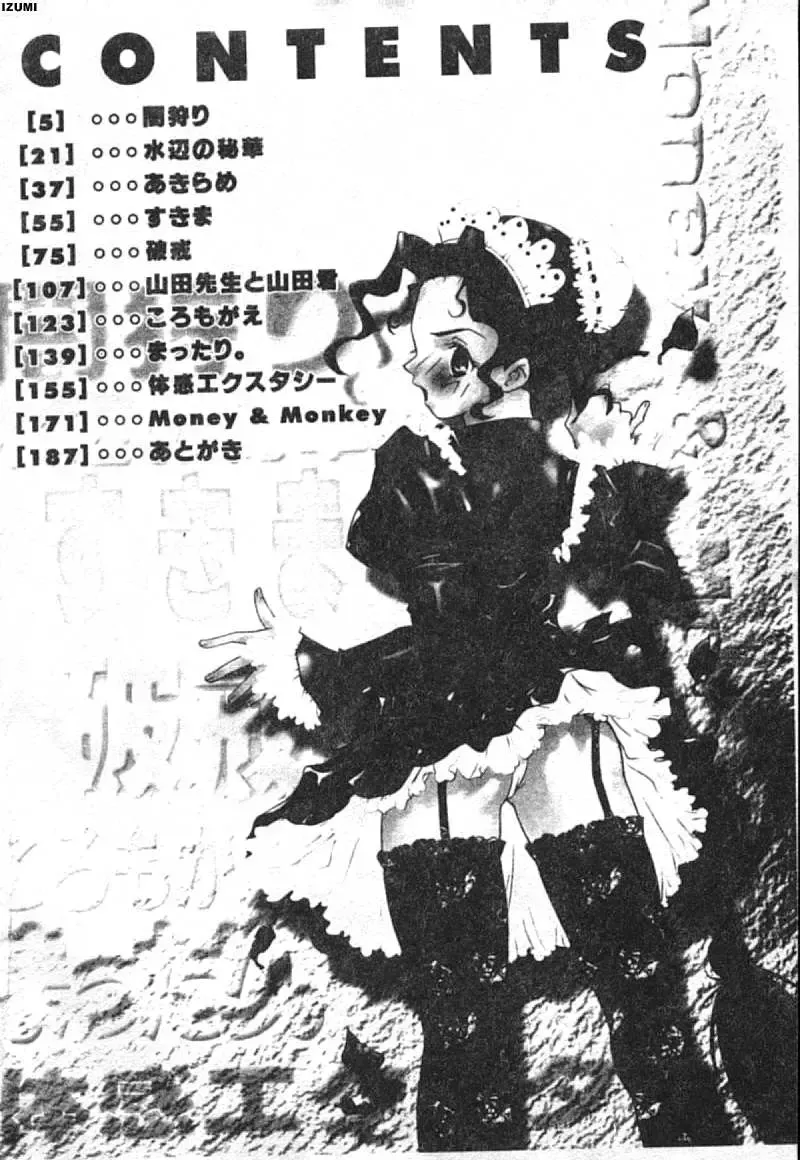 [Araki You] Ryoujoku Seifuku Sengen Fhentai - Page 3