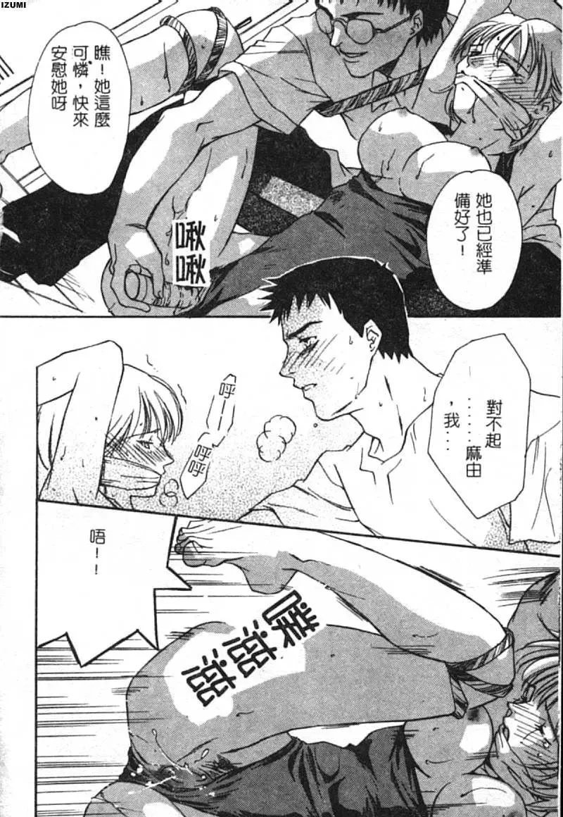 [Araki You] Ryoujoku Seifuku Sengen Fhentai - Page 33