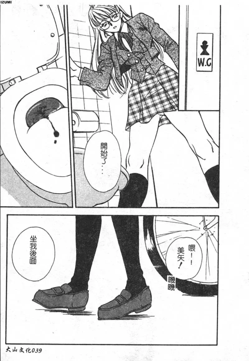 [Araki You] Ryoujoku Seifuku Sengen Fhentai - Page 40