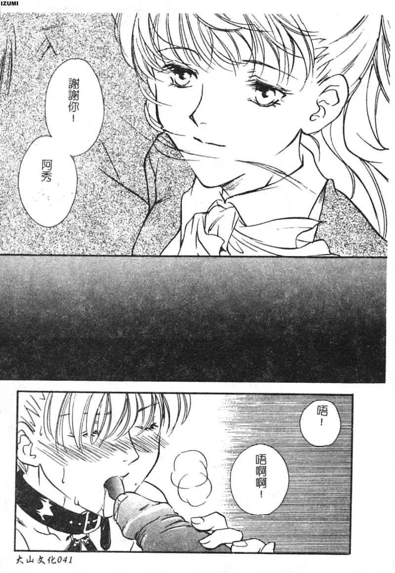 [Araki You] Ryoujoku Seifuku Sengen Fhentai - Page 42